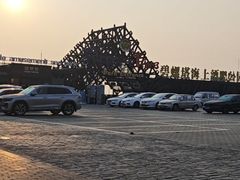 -北戴河碧螺塔海上酒吧公园