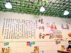 -龍城柳州螺蛳粉(群星路店)
