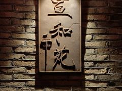-宣和苑(华侨新村店)