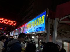 -清真老马家国华牛奶鸡蛋醪糟(正宁路店)