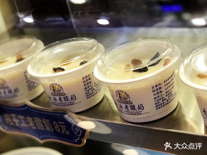 清真高原姑娘手工拉面(北京路店)纯手工老酸奶图片 - 第1张