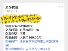 -宜家家居(西安未央商场店)