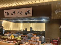 -一豚轩·烧鸟·豚骨拉面(五四路店)