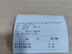 -蒋家桥饺面店(广陵路店)