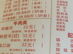 菜单-古乐牛香·鲜牛肉牛杂火锅(新区店)