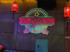 -喜鹊音乐酒馆(西街店)