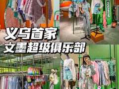 -义乌之心城市生活广场