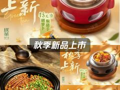 -绿茶餐厅(昆明世纪金源店)