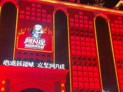 -新疆国际大巴扎