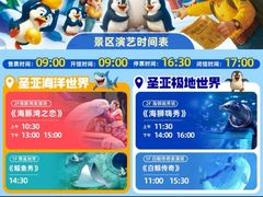 -大连圣亚海洋世界