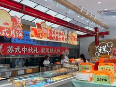 -糕大师•手作鲜糕点(滨湖万达店)