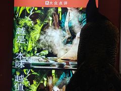 -云荷里·蒸汽石锅鱼·云南菜(中发百旺店)
