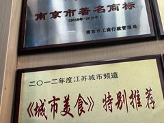 -鸡鸣汤包(广东路店)