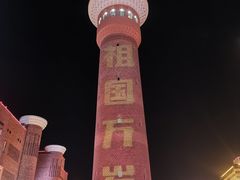 -新疆国际大巴扎