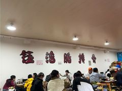 -钰洁腊排骨火锅