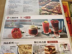 -必胜客(华南摩尔店)