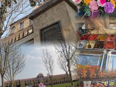 -天津五大道文化旅游区