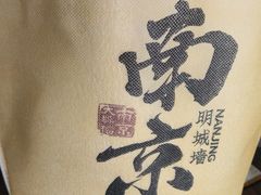 -南京大牌档(中关村领展广场店)