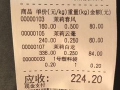 -张一元(总店)