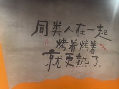 -生火火·地摊小炉子烧烤自助.鲜切牛羊肉(龙湖北城天街店)