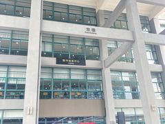 -浙江科技大学(小和山校区)