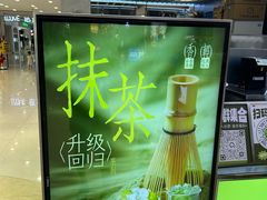 -烧柠·柠檬茶(大融城店)