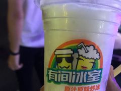 -有间冰室(侨港风情街店)