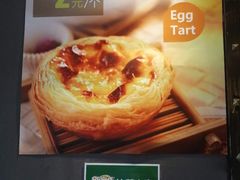 葡式蛋挞-好伦哥比萨烤肉自助(八里桥店)