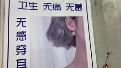 -AI艾耳·专业手工耳洞·穿孔美学馆