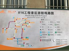 -816工程景区