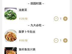 -老街鱼嘴巴(坡子街老店)