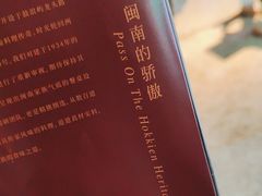 -林四喜·闽南传家菜(鼓浪屿店)