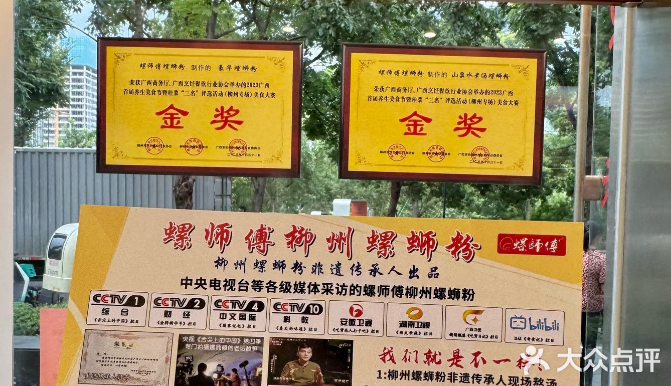 在杭州！吃到了柳州非yi烧炙，吼吼吃[流泪]