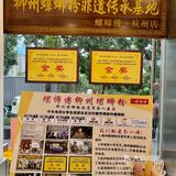 在杭州！吃到了柳州非yi烧炙，吼吼吃[流泪]