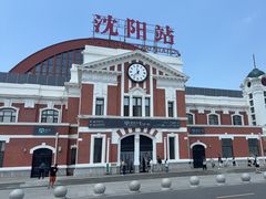 -沈阳站