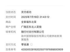 -全家福东北菜(大运河博物馆店)