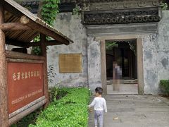 -枫泾古镇-人民公社旧址