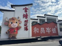 -官塘兄弟·潮汕牛肉店(官塘总店)