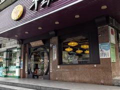 门面-牛王庙(龙华花园店)