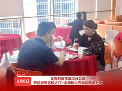 -金吉列留学·语培·小语种(武昌分公司)