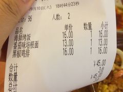 账单-萨莉亚意式餐厅(河东万达店)
