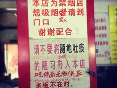 菜单-明呈黄鱼面馆(斜土路店)