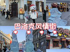 -中华巴洛克风情街