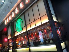 门面-陈鹏鹏潮汕菜(宝安机场T3航站楼店)