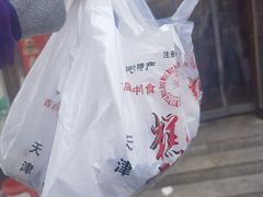 -芝兰斋糕干店(平山道店)