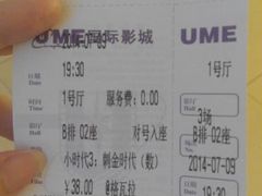 android_upload_pic-UME影城(西城广场店)