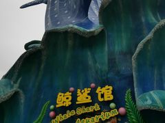 -珠海长隆海洋王国