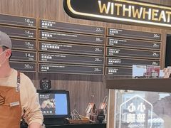 -原麦山丘(超极合生汇店)