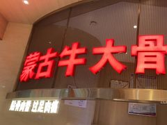 -西贝(武汉天地店)