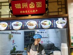-磁州卤面·地标邯郸菜(97年创始店)